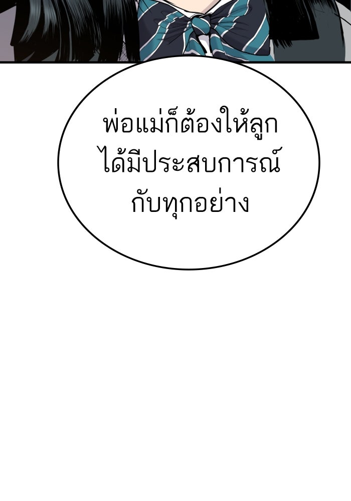 หัวหน้าคิม (Agent Kim: Reactivated) - หน้า 46