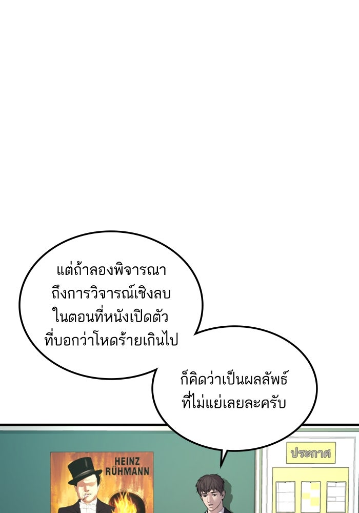 หัวหน้าคิม (Agent Kim: Reactivated) - หน้า 5