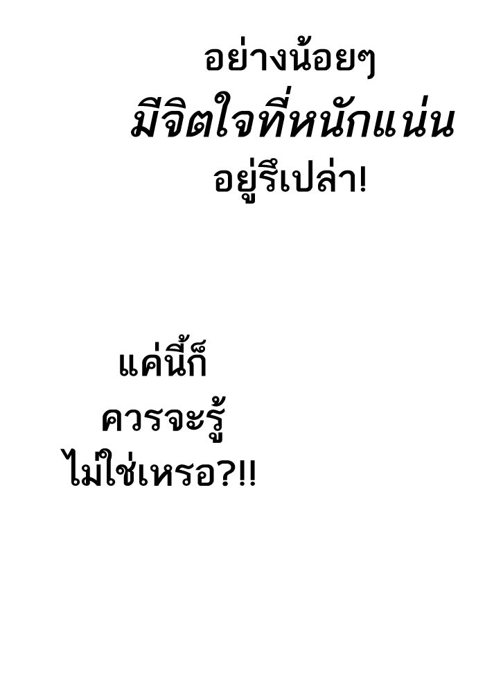 หัวหน้าคิม (Agent Kim: Reactivated) - หน้า 71
