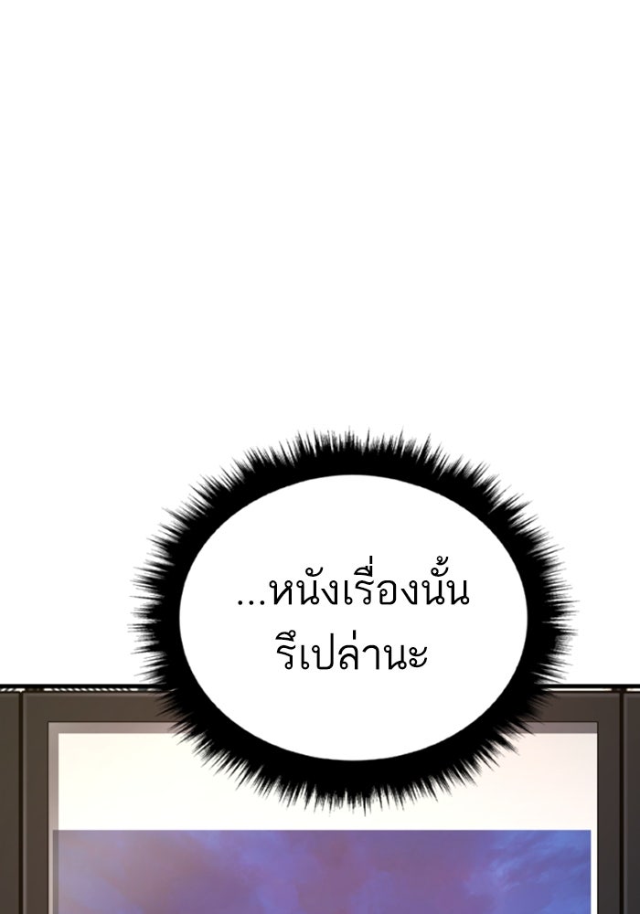 หัวหน้าคิม (Agent Kim: Reactivated) - หน้า 72