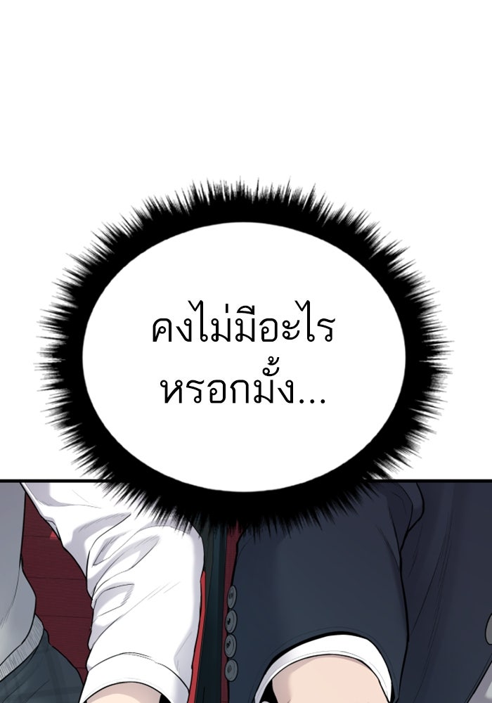 หัวหน้าคิม (Agent Kim: Reactivated) - หน้า 76