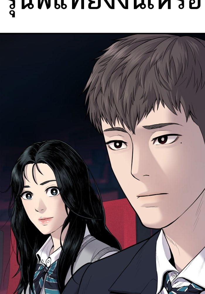 หัวหน้าคิม (Agent Kim: Reactivated) - หน้า 83