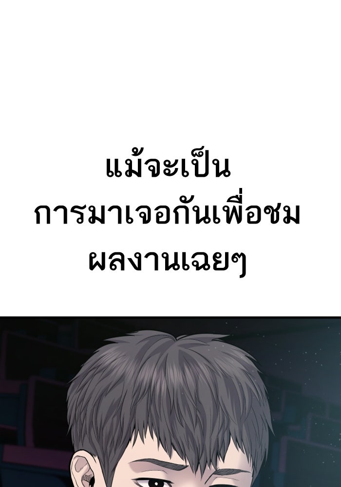 หัวหน้าคิม (Agent Kim: Reactivated) - หน้า 85