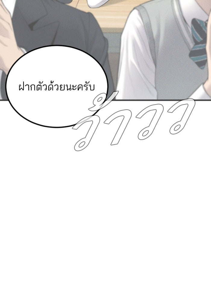 หัวหน้าคิม (Agent Kim: Reactivated) - หน้า 91