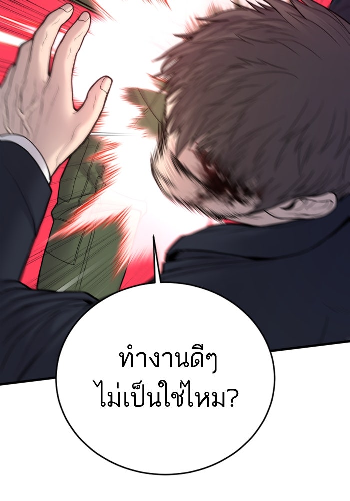 หัวหน้าคิม (Agent Kim: Reactivated) - หน้า 22