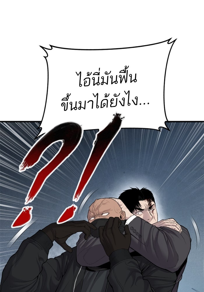 หัวหน้าคิม (Agent Kim: Reactivated) - หน้า 35