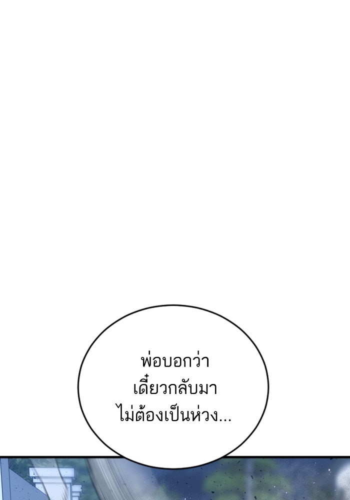 หัวหน้าคิม (Agent Kim: Reactivated) - หน้า 5