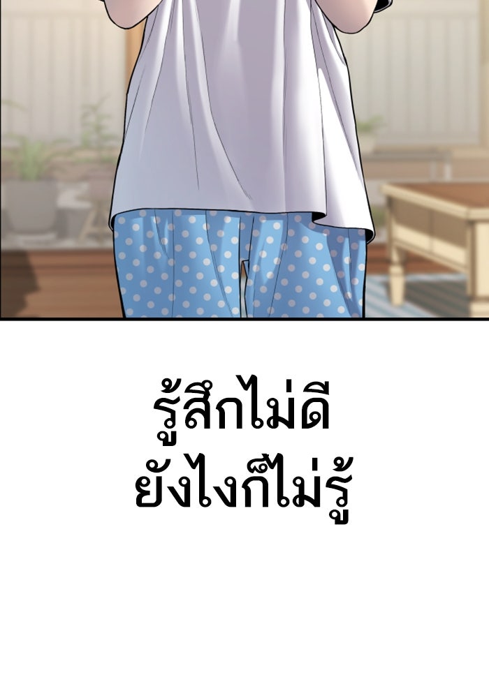 หัวหน้าคิม (Agent Kim: Reactivated) - หน้า 63