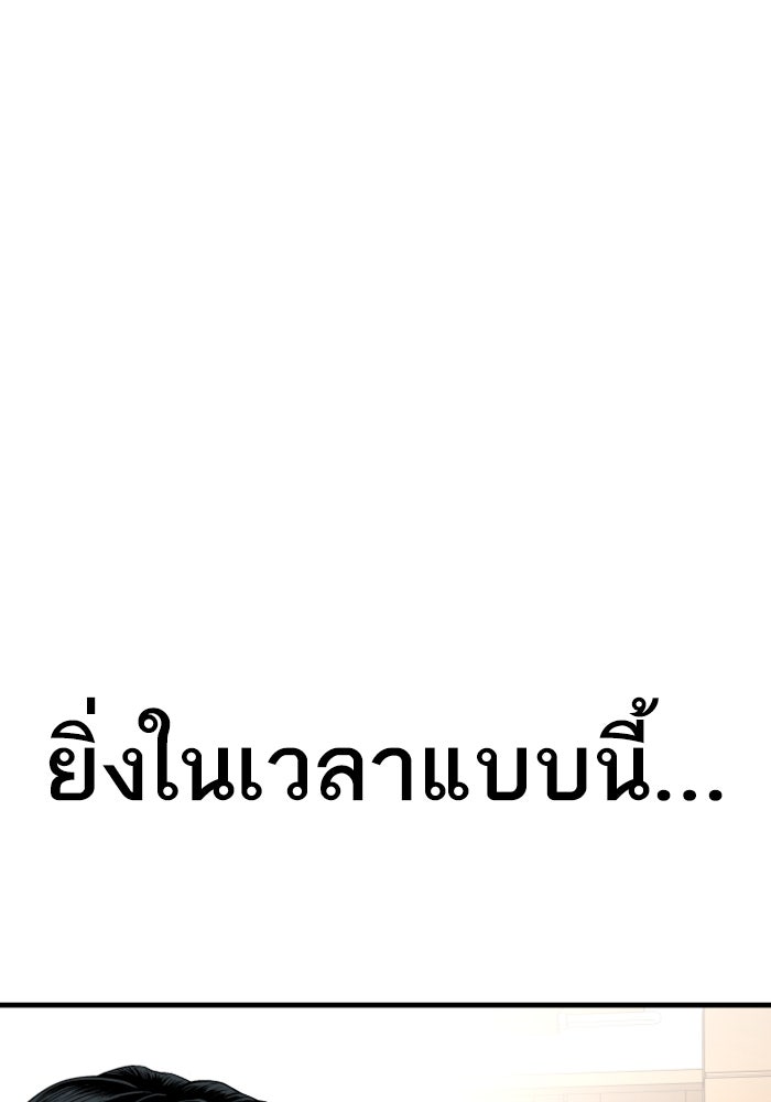 หัวหน้าคิม (Agent Kim: Reactivated) - หน้า 64