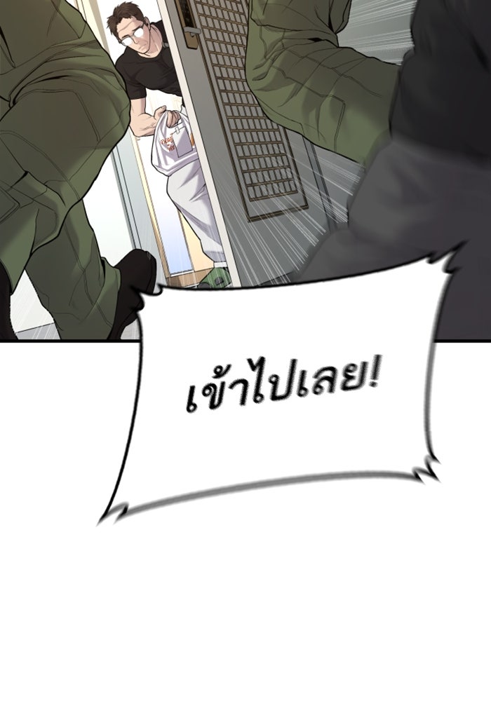 หัวหน้าคิม (Agent Kim: Reactivated) - หน้า 86