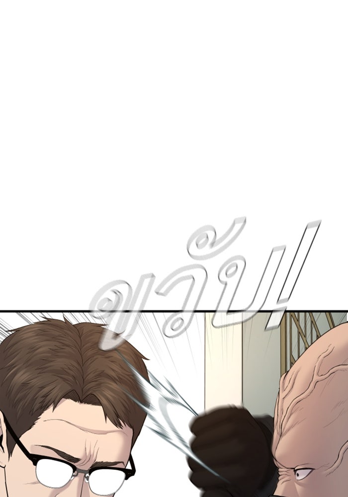 หัวหน้าคิม (Agent Kim: Reactivated) - หน้า 87