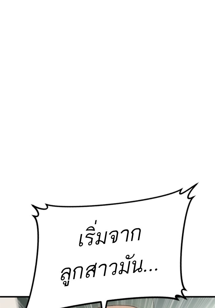 หัวหน้าคิม (Agent Kim: Reactivated) - หน้า 89