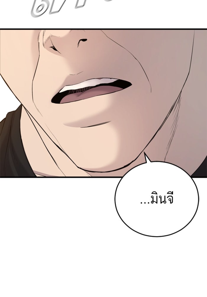 หัวหน้าคิม (Agent Kim: Reactivated) - หน้า 95