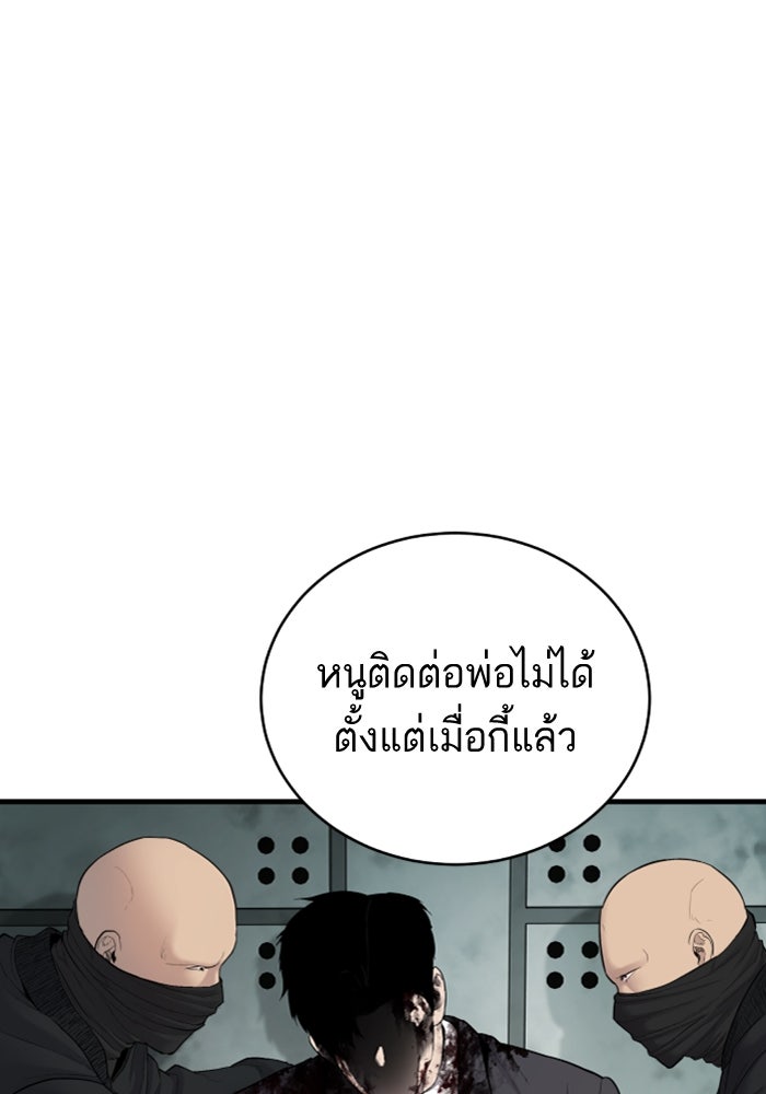 หัวหน้าคิม (Agent Kim: Reactivated) - หน้า 151