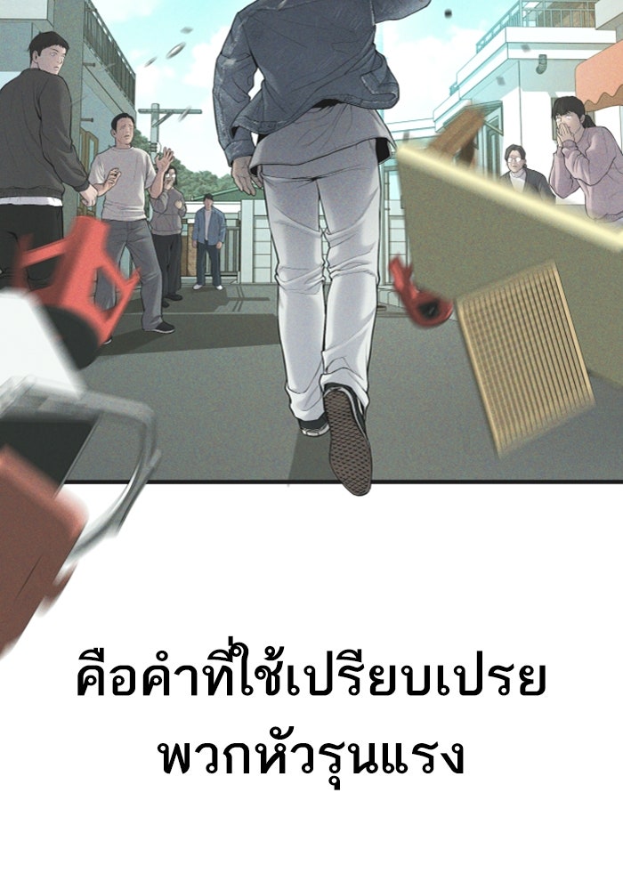 หัวหน้าคิม (Agent Kim: Reactivated) - หน้า 2