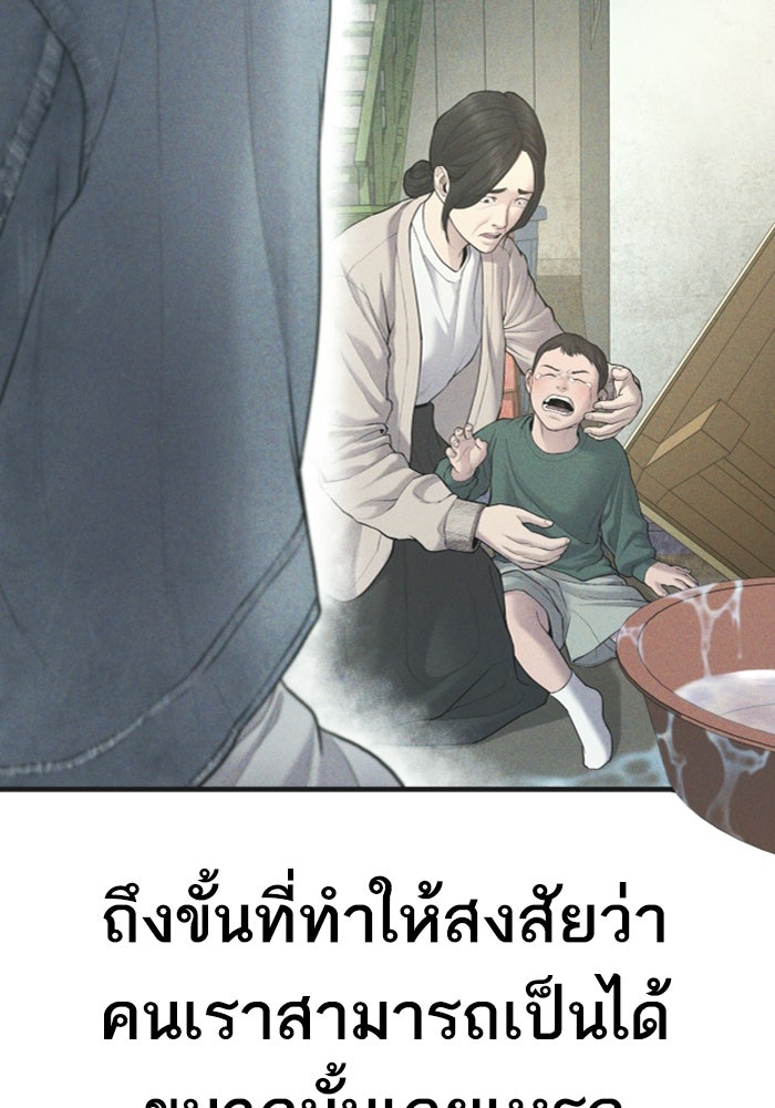 หัวหน้าคิม (Agent Kim: Reactivated) - หน้า 4