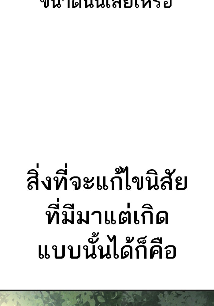 หัวหน้าคิม (Agent Kim: Reactivated) - หน้า 5
