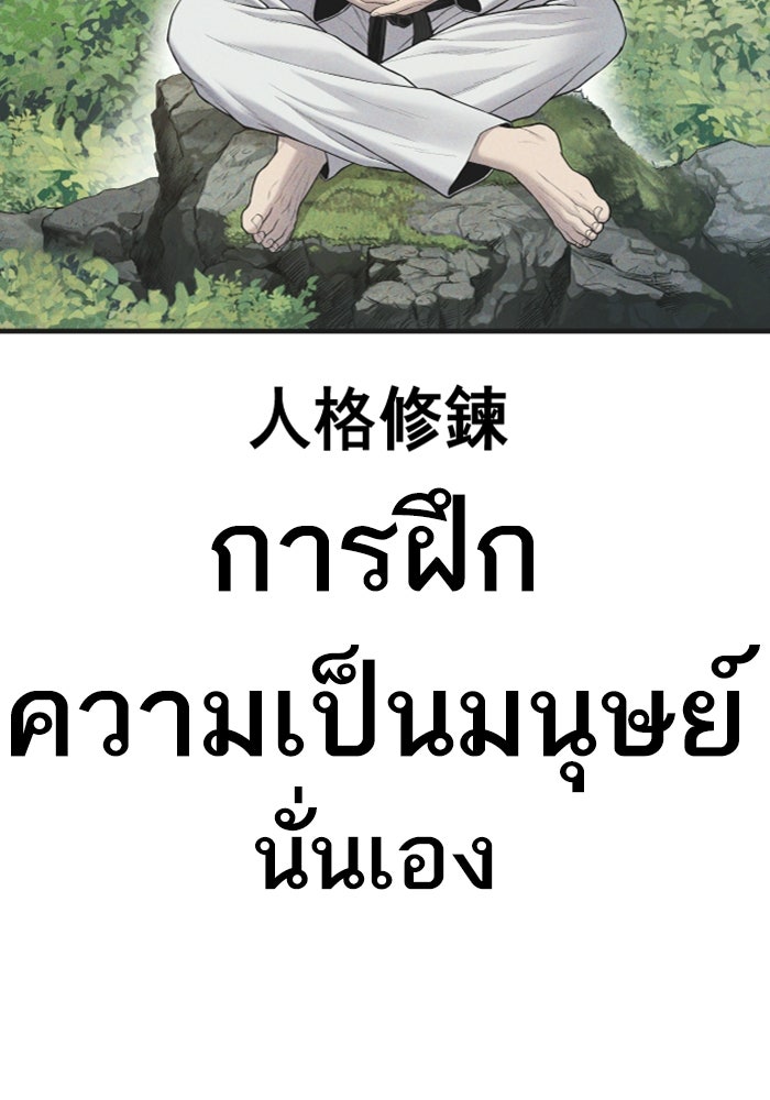 หัวหน้าคิม (Agent Kim: Reactivated) - หน้า 7