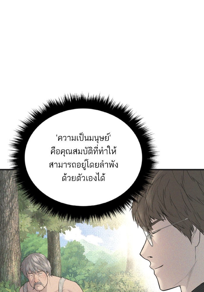 หัวหน้าคิม (Agent Kim: Reactivated) - หน้า 8