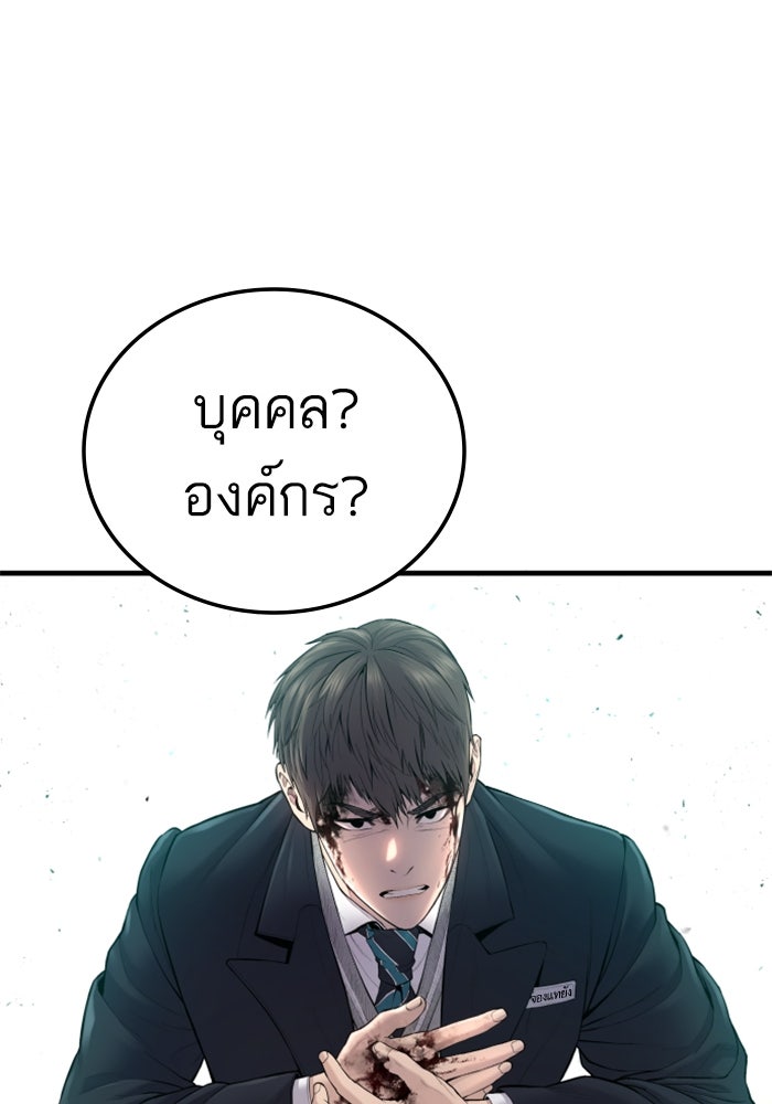 หัวหน้าคิม (Agent Kim: Reactivated) - หน้า 123