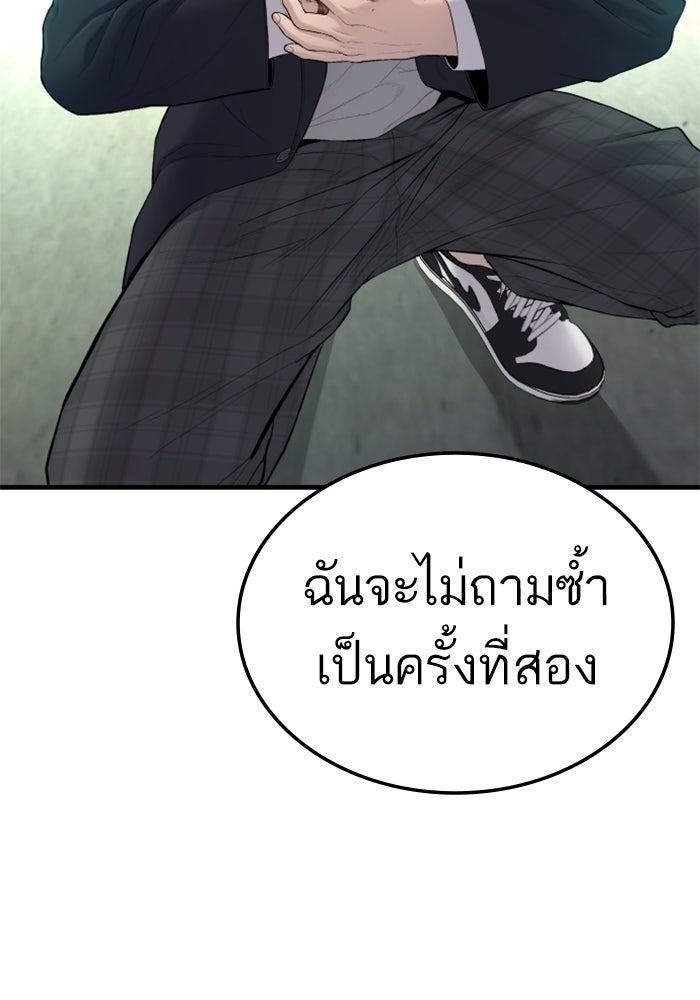 หัวหน้าคิม (Agent Kim: Reactivated) - หน้า 124