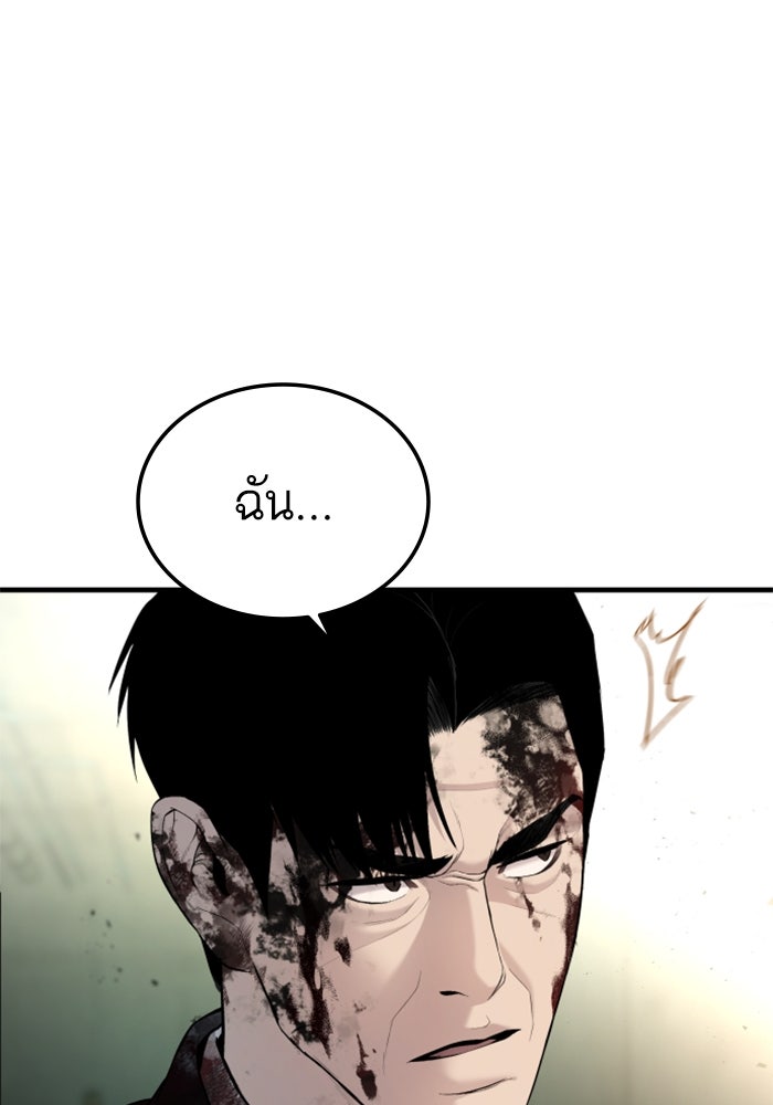 หัวหน้าคิม (Agent Kim: Reactivated) - หน้า 125