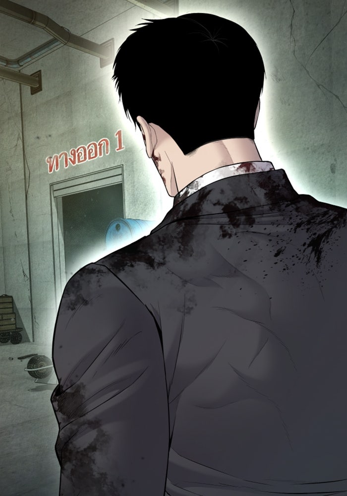 หัวหน้าคิม (Agent Kim: Reactivated) - หน้า 127