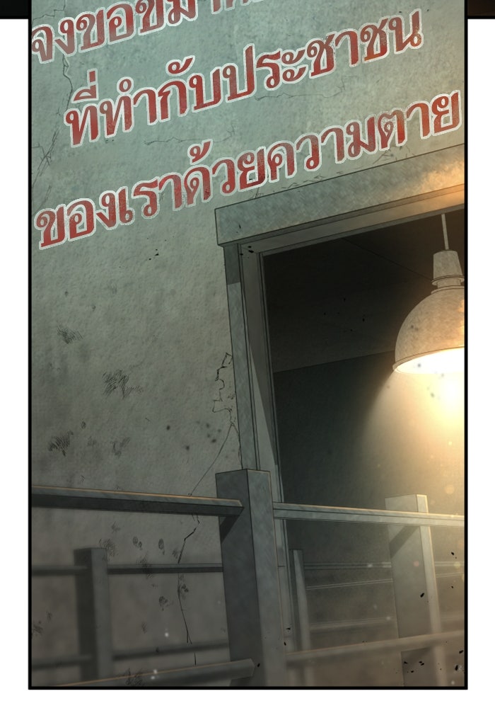 หัวหน้าคิม (Agent Kim: Reactivated) - หน้า 139