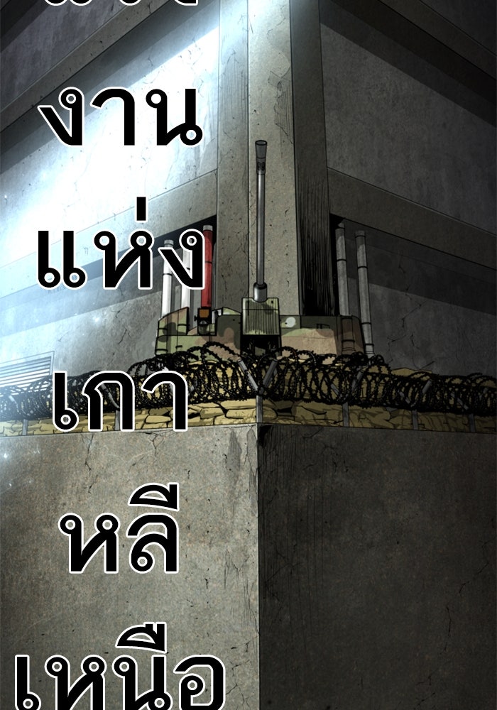 หัวหน้าคิม (Agent Kim: Reactivated) - หน้า 146
