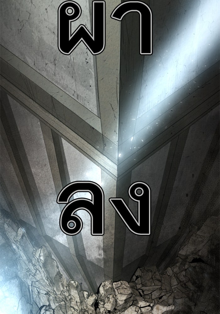 หัวหน้าคิม (Agent Kim: Reactivated) - หน้า 149