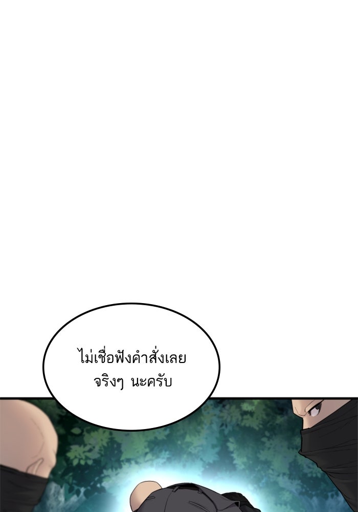 หัวหน้าคิม (Agent Kim: Reactivated) - หน้า 15