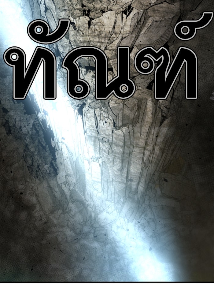 หัวหน้าคิม (Agent Kim: Reactivated) - หน้า 150
