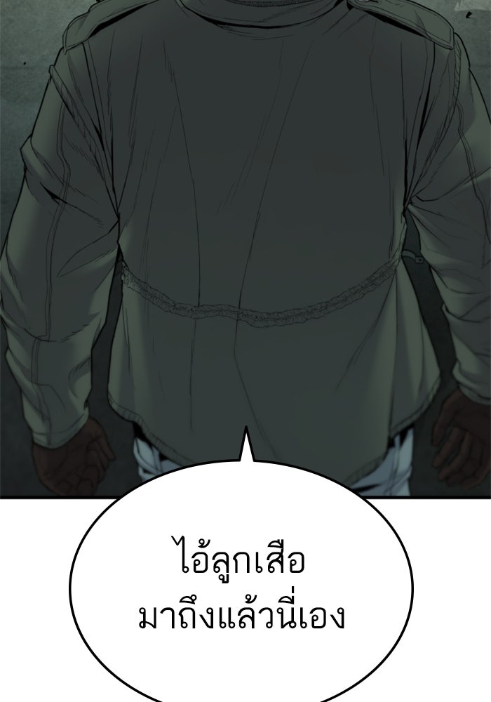 หัวหน้าคิม (Agent Kim: Reactivated) - หน้า 156