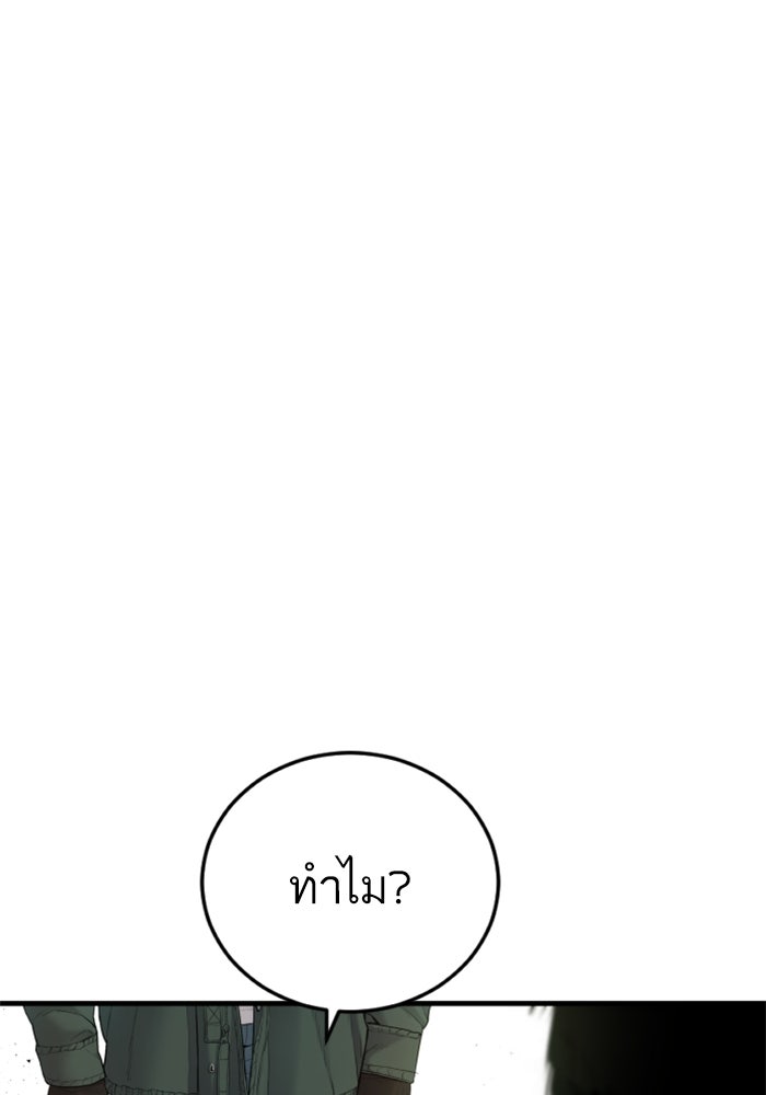 หัวหน้าคิม (Agent Kim: Reactivated) - หน้า 159