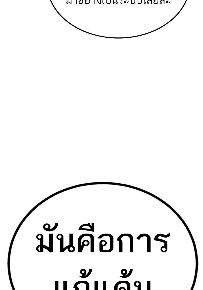 หัวหน้าคิม (Agent Kim: Reactivated) - หน้า 169