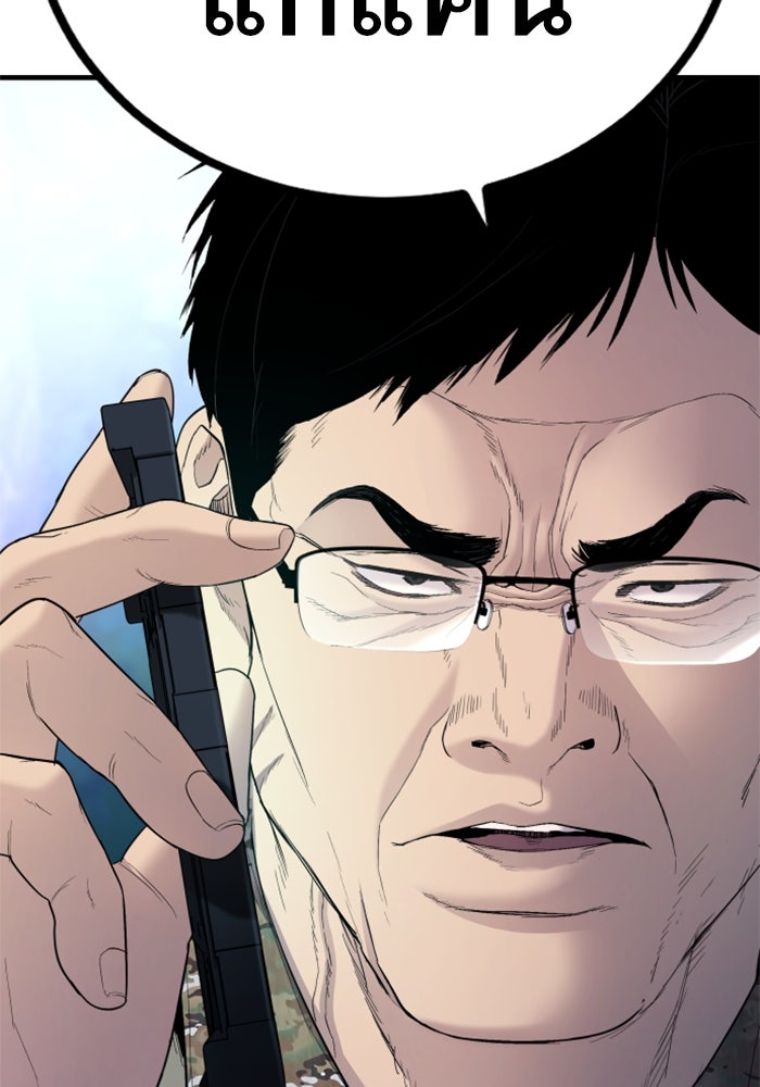 หัวหน้าคิม (Agent Kim: Reactivated) - หน้า 170