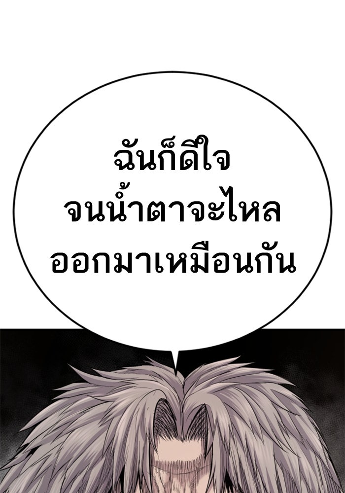 หัวหน้าคิม (Agent Kim: Reactivated) - หน้า 178