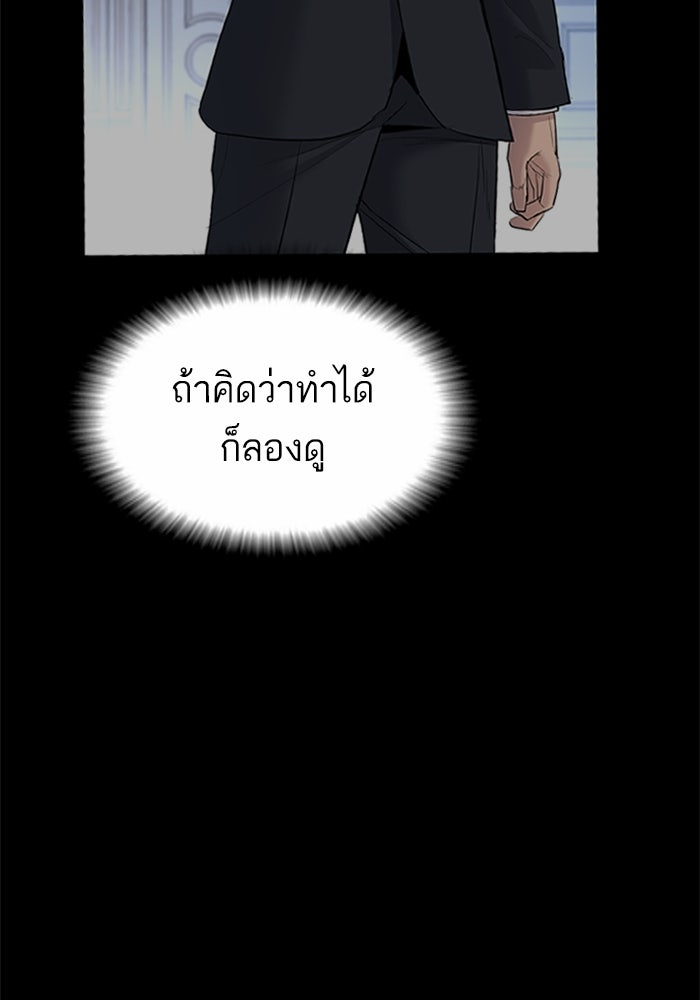 หัวหน้าคิม (Agent Kim: Reactivated) - หน้า 183