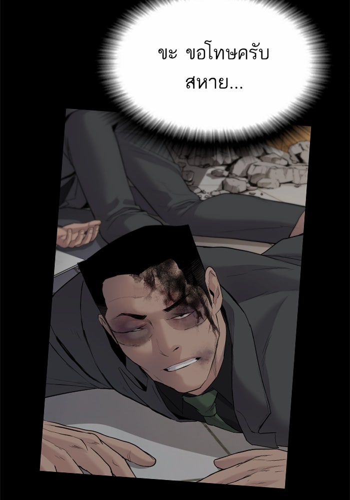หัวหน้าคิม (Agent Kim: Reactivated) - หน้า 195