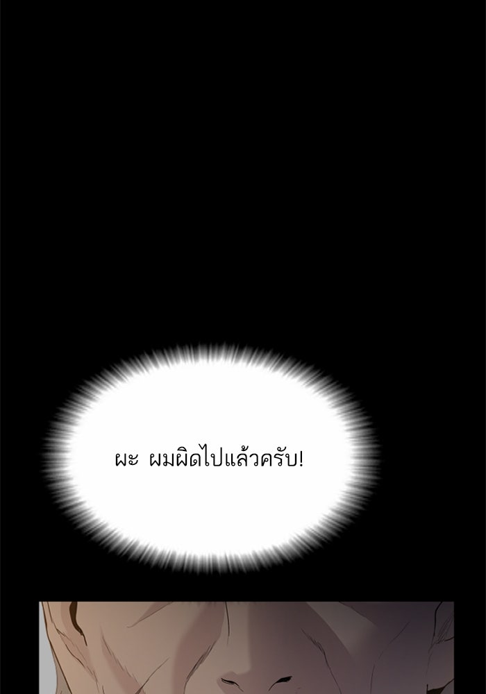 หัวหน้าคิม (Agent Kim: Reactivated) - หน้า 198