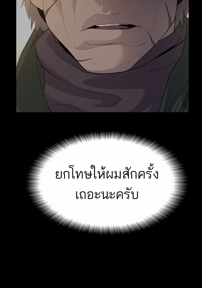 หัวหน้าคิม (Agent Kim: Reactivated) - หน้า 199