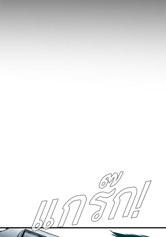 หัวหน้าคิม (Agent Kim: Reactivated) - หน้า 203