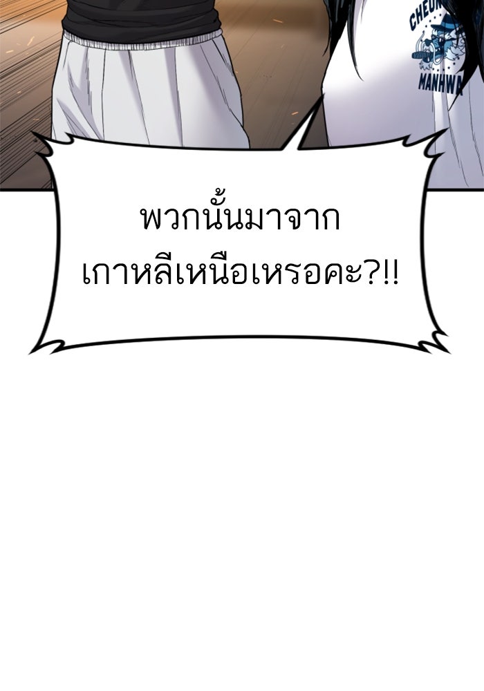 หัวหน้าคิม (Agent Kim: Reactivated) - หน้า 214