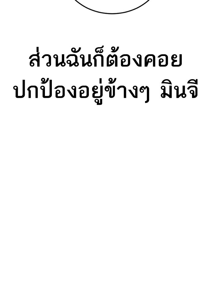 หัวหน้าคิม (Agent Kim: Reactivated) - หน้า 221
