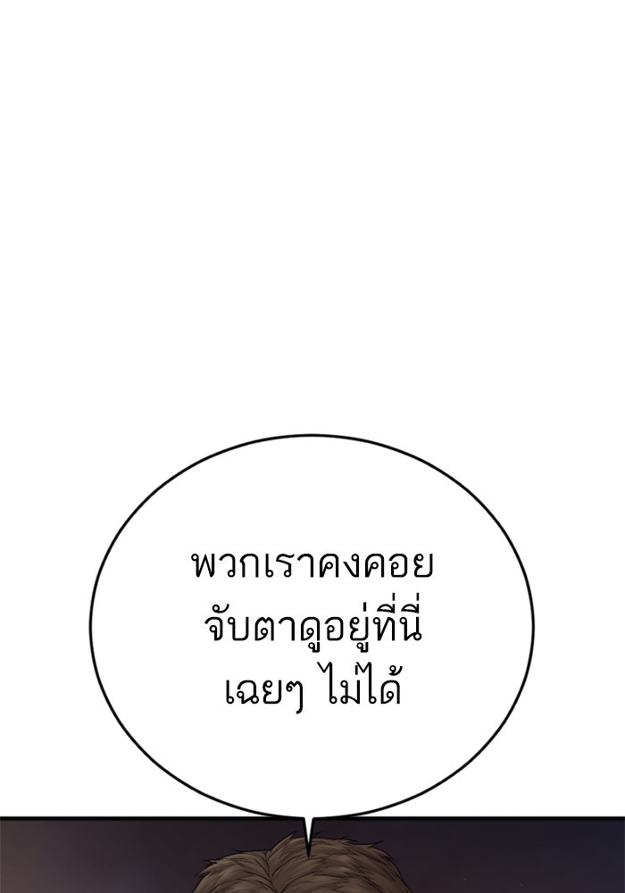 หัวหน้าคิม (Agent Kim: Reactivated) - หน้า 224