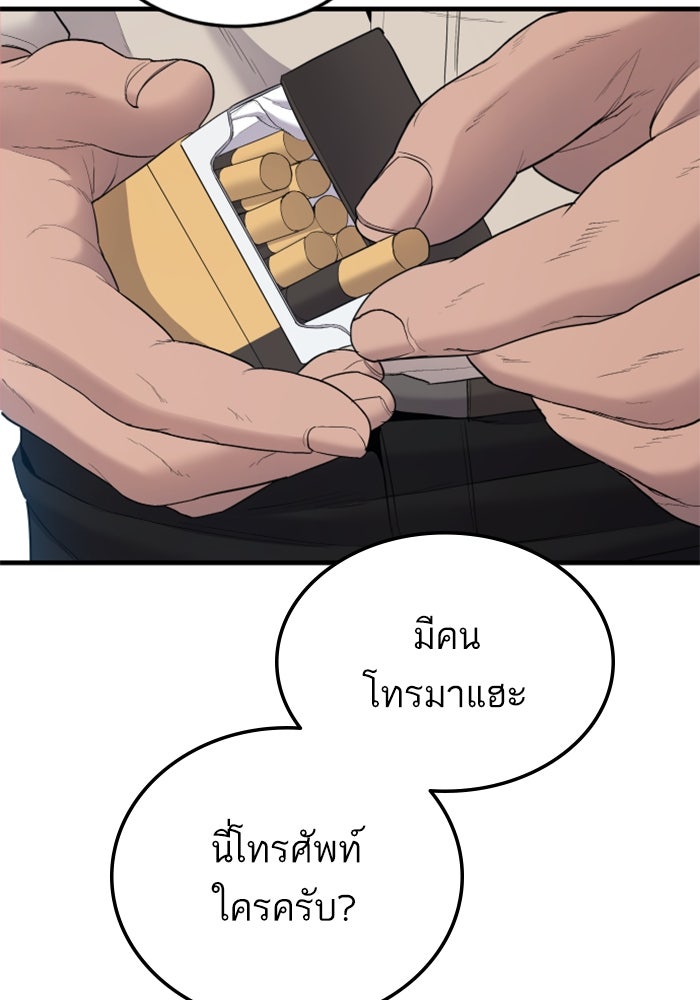 หัวหน้าคิม (Agent Kim: Reactivated) - หน้า 231