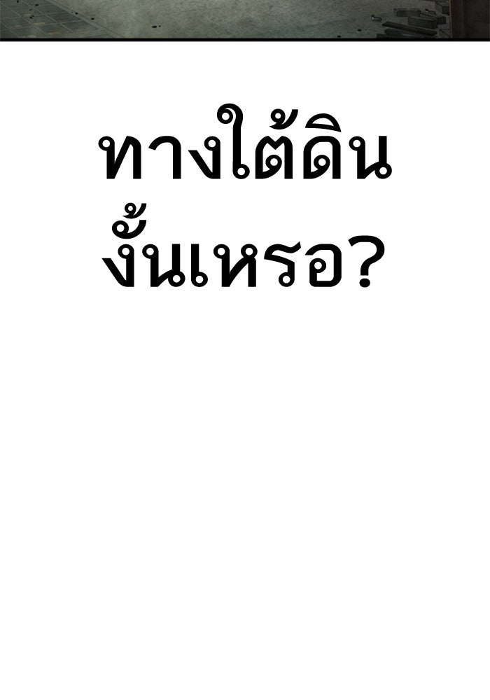 หัวหน้าคิม (Agent Kim: Reactivated) - หน้า 24