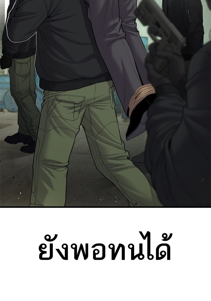 หัวหน้าคิม (Agent Kim: Reactivated) - หน้า 28