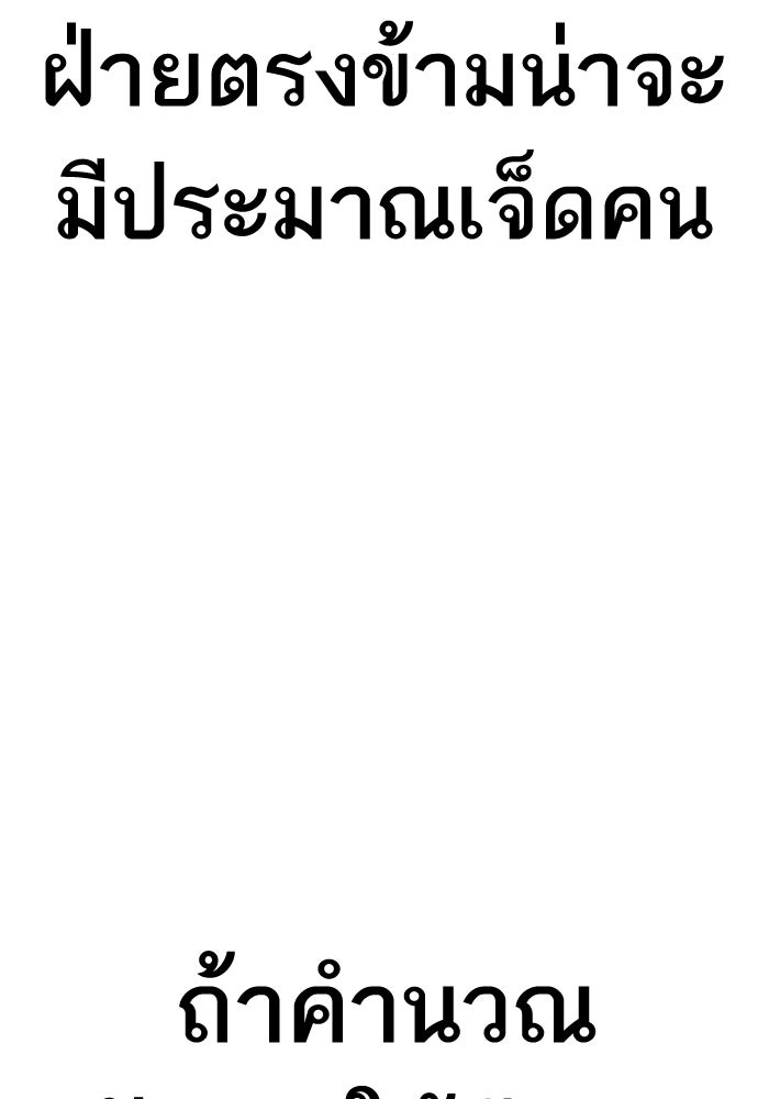 หัวหน้าคิม (Agent Kim: Reactivated) - หน้า 31