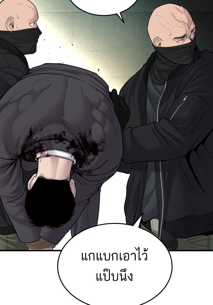 หัวหน้าคิม (Agent Kim: Reactivated) - หน้า 44